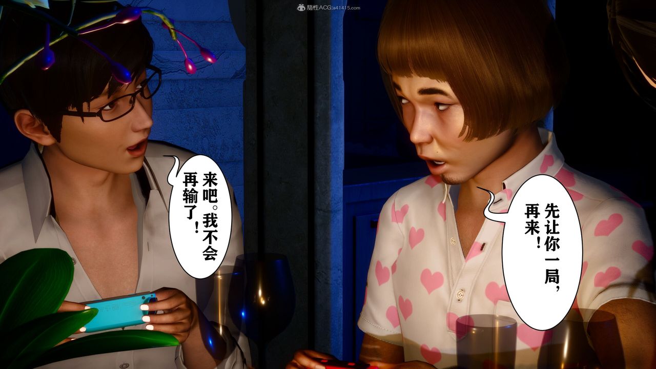 《[3D]迷糊的兒子》漫画 第15話