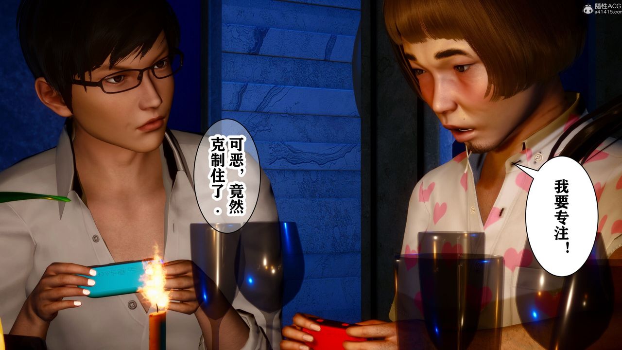 《[3D]迷糊的兒子》漫画 第15話