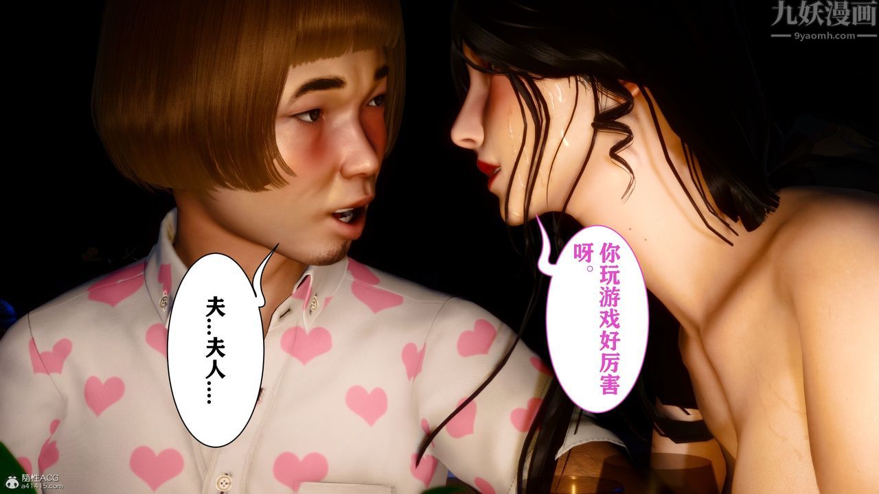 《[3D]迷糊的兒子》漫画 第15話
