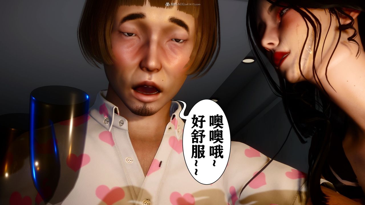 《[3D]迷糊的兒子》漫画 第15話