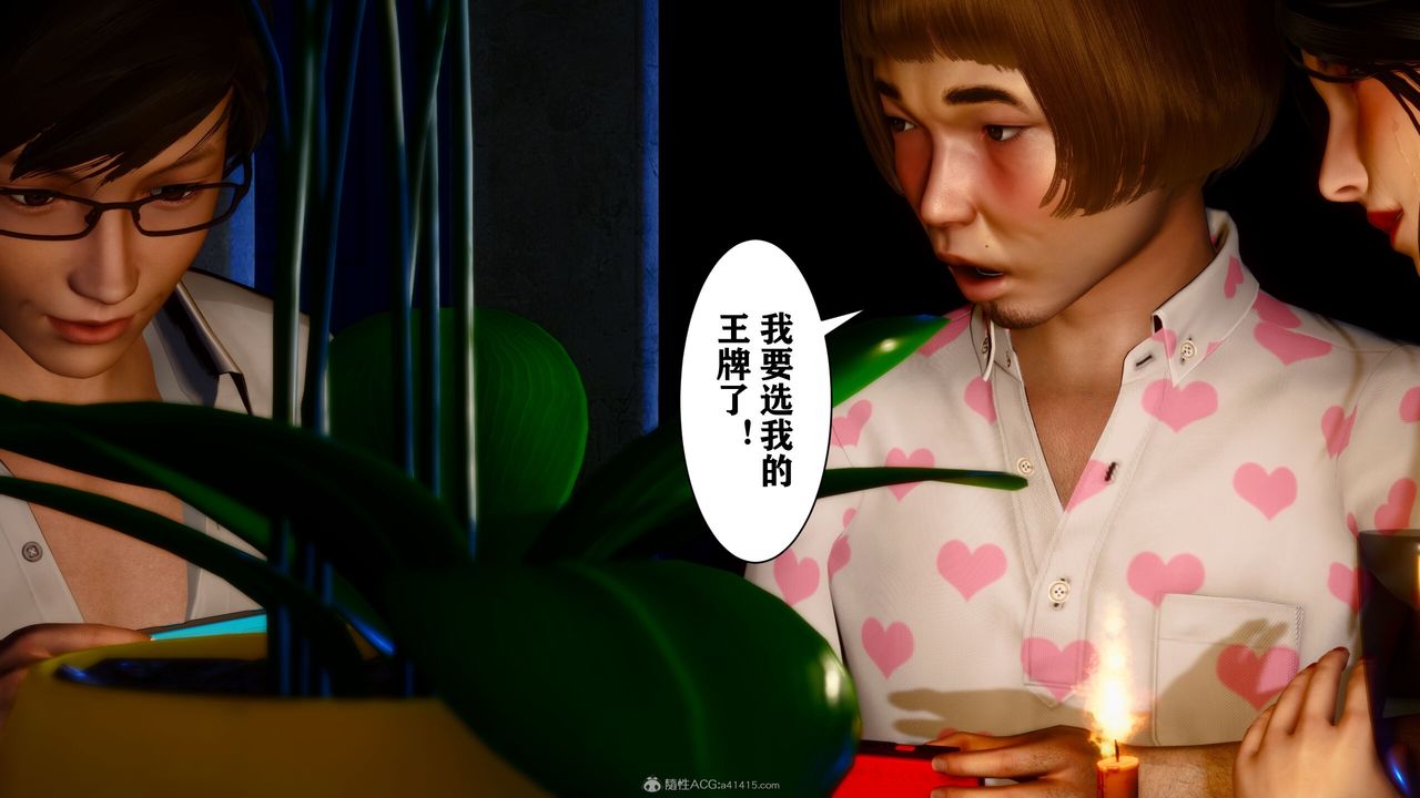 《[3D]迷糊的兒子》漫画 第15話