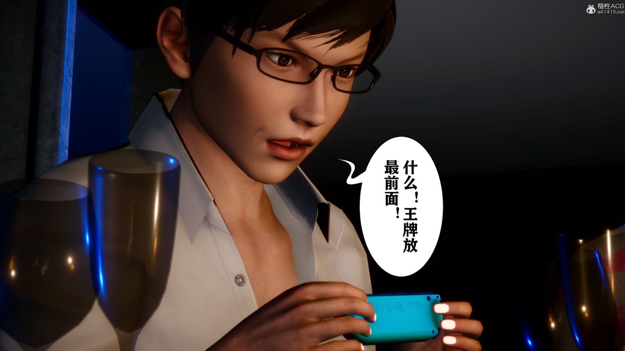 《[3D]迷糊的兒子》漫画 第15話