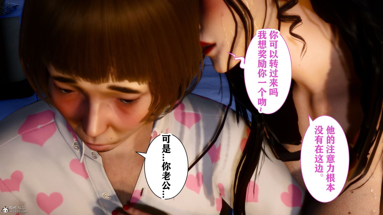 《[3D]迷糊的兒子》漫画 第16話