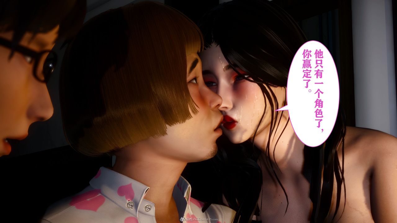 《[3D]迷糊的兒子》漫画 第16話
