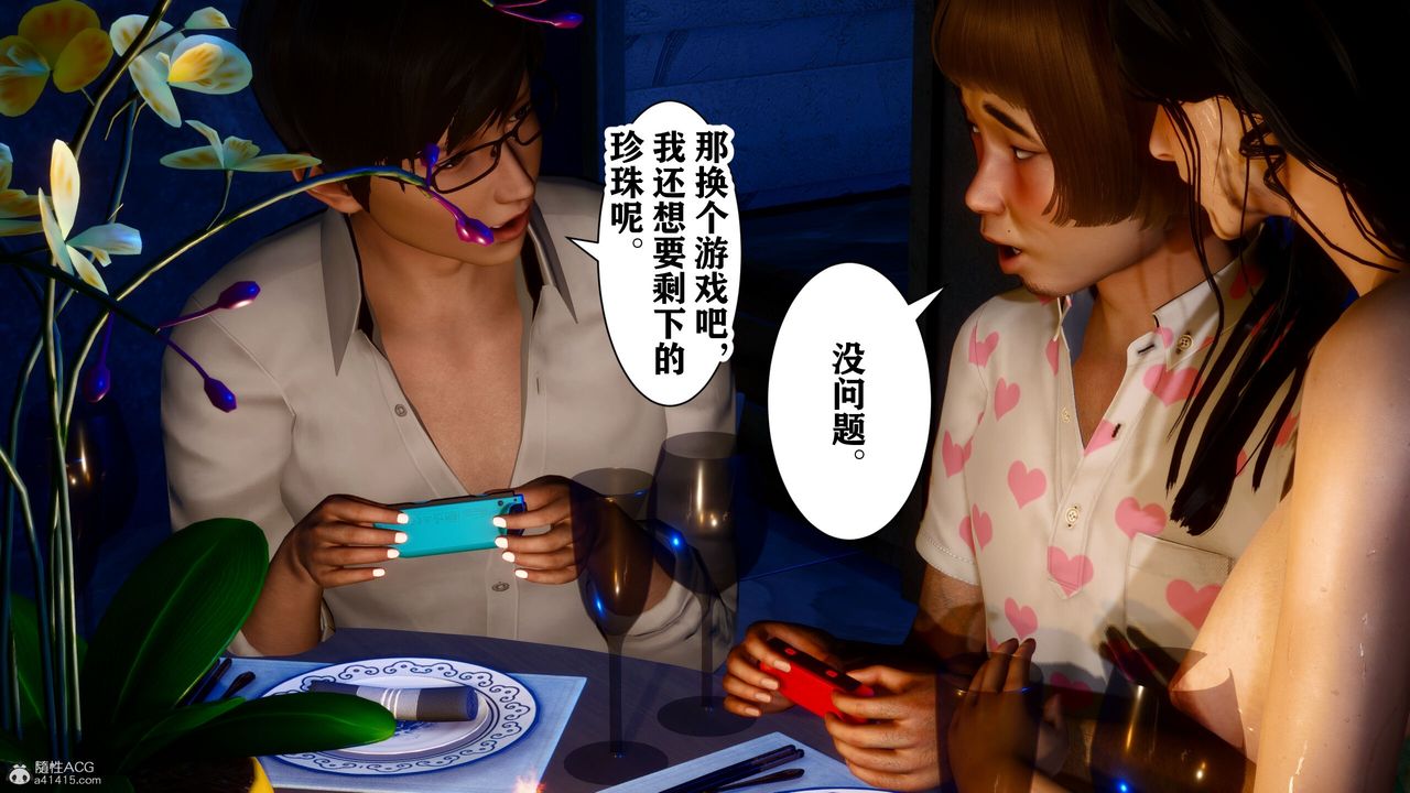 《[3D]迷糊的兒子》漫画 第16話