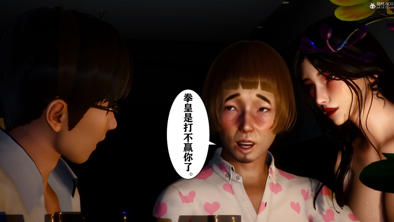 《[3D]迷糊的兒子》漫画 第16話
