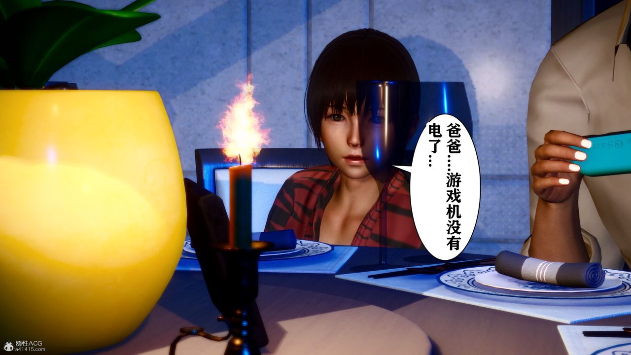 《[3D]迷糊的兒子》漫画 第16話