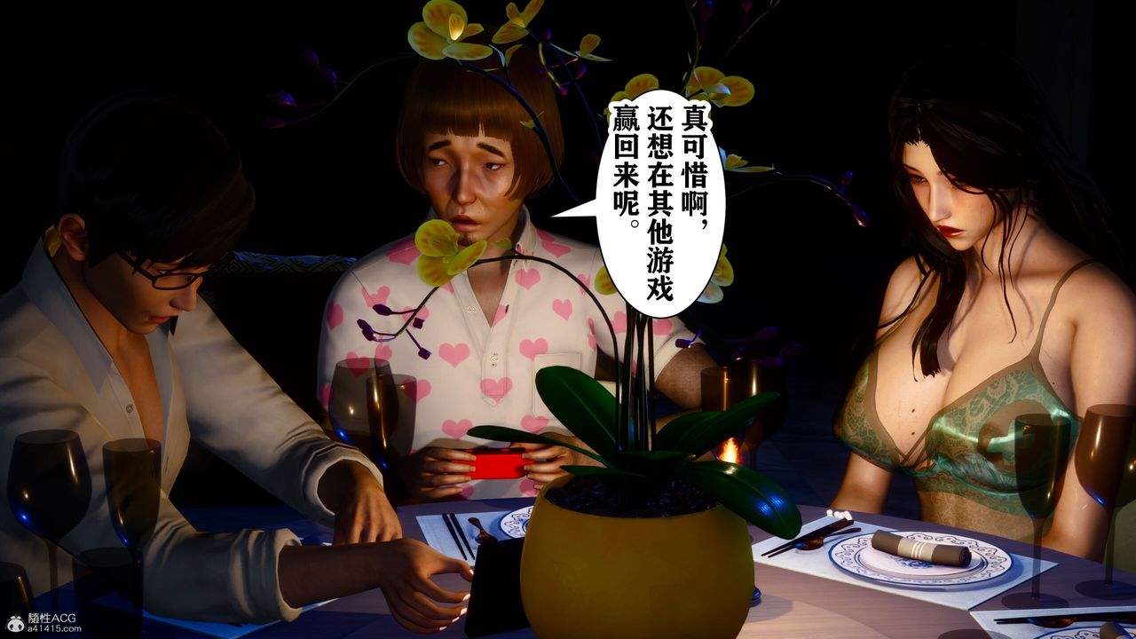 《[3D]迷糊的兒子》漫画 第16話