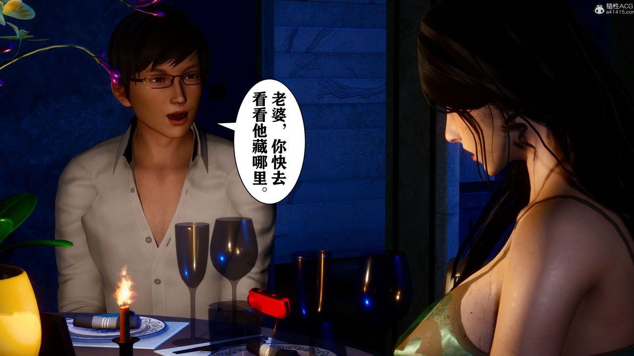 《[3D]迷糊的兒子》漫画 第16話