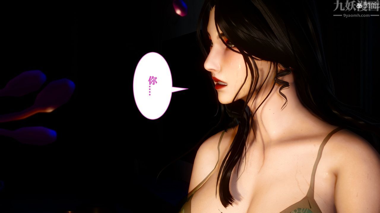 《[3D]迷糊的兒子》漫画 第16話