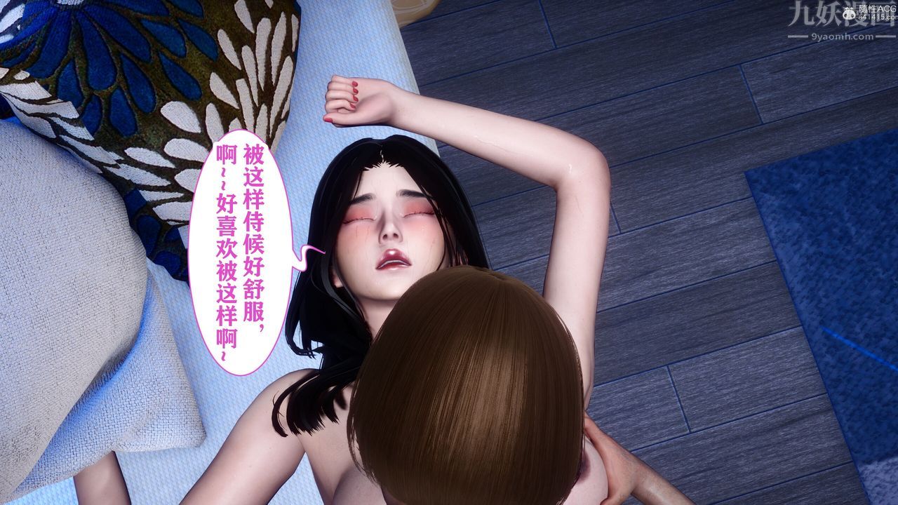 《[3D]迷糊的兒子》漫画 第16話