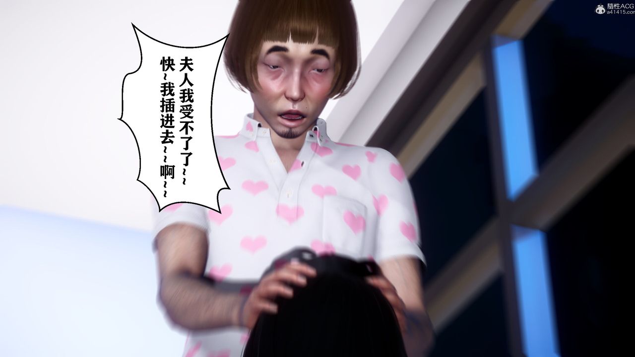 《[3D]迷糊的兒子》漫画 第17話