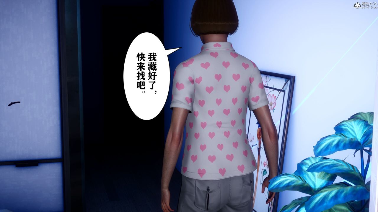《[3D]迷糊的兒子》漫画 第17話