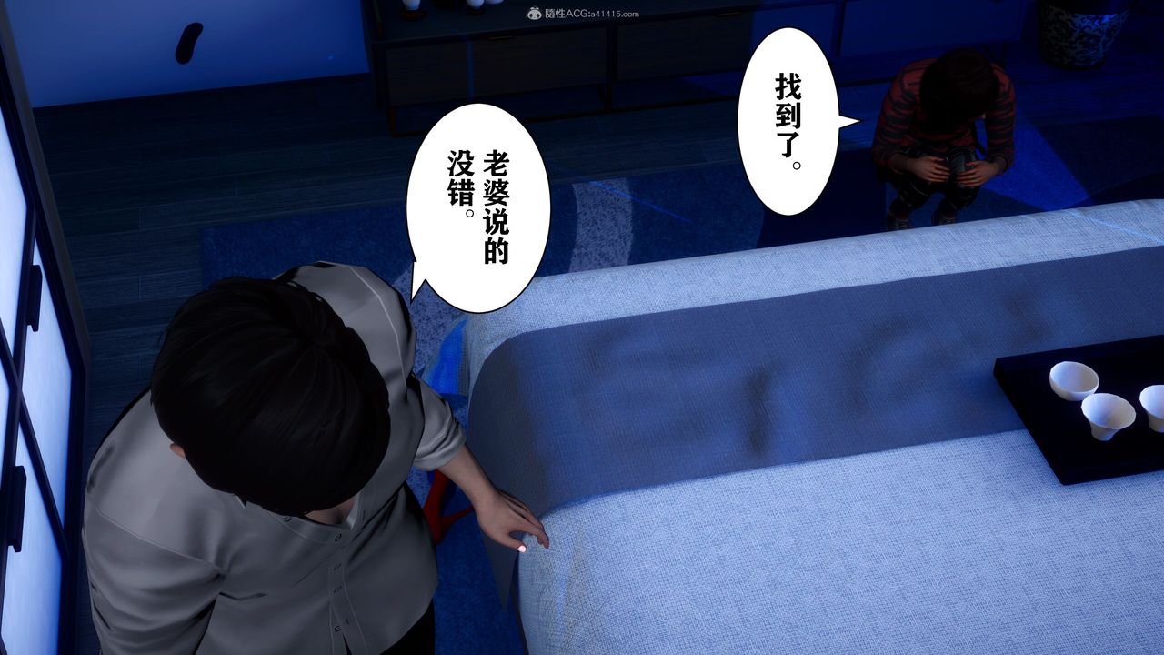 《[3D]迷糊的兒子》漫画 第17話