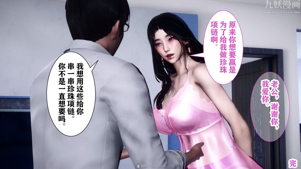 《[3D]迷糊的兒子》漫画 第17話