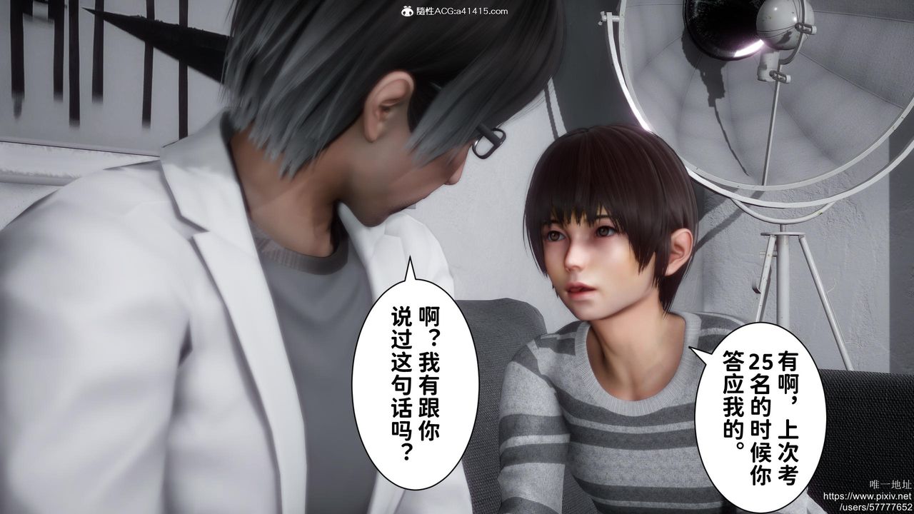 《[3D]迷糊的兒子》漫画 第18話