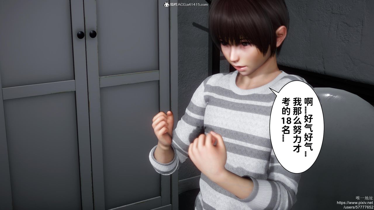 《[3D]迷糊的兒子》漫画 第18話