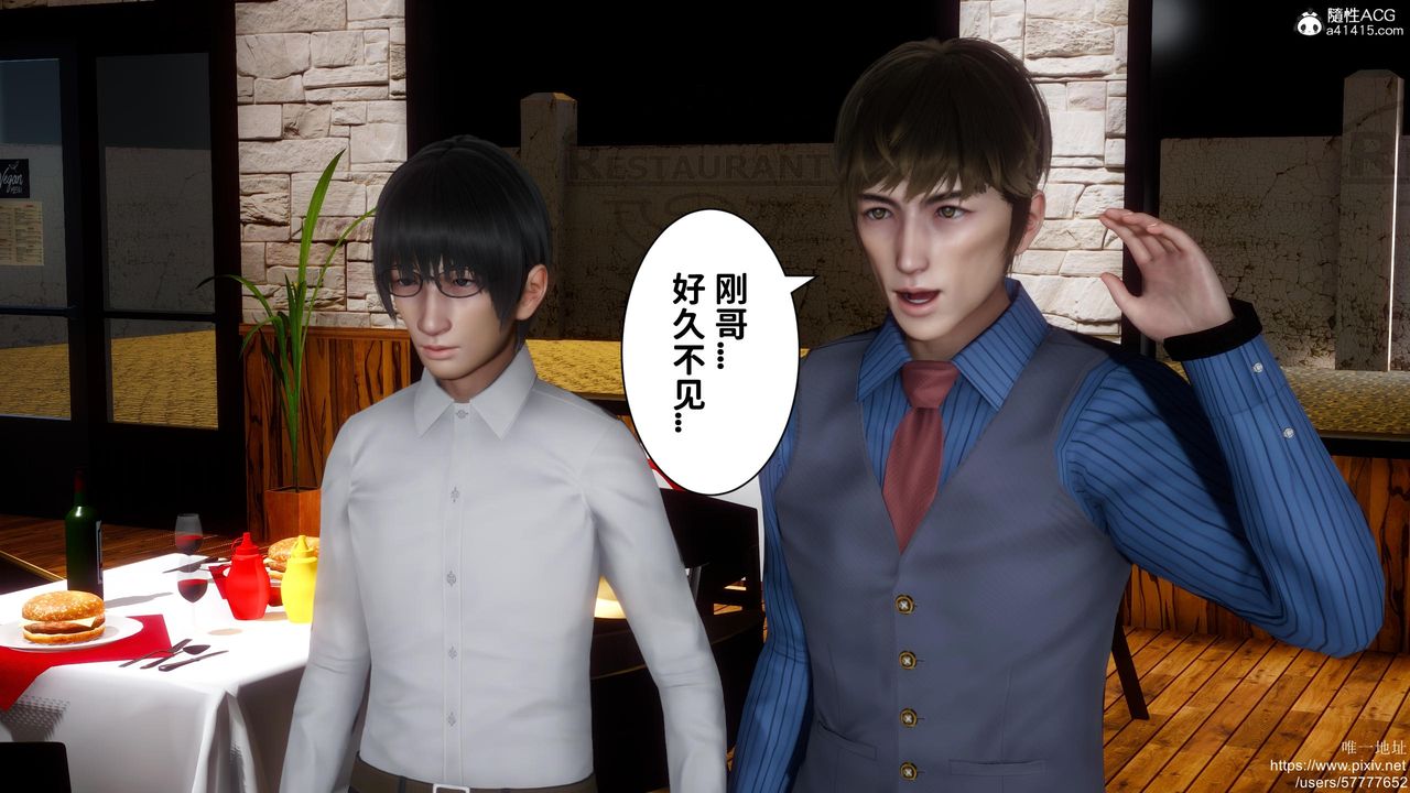 《[3D]迷糊的兒子》漫画 第18話