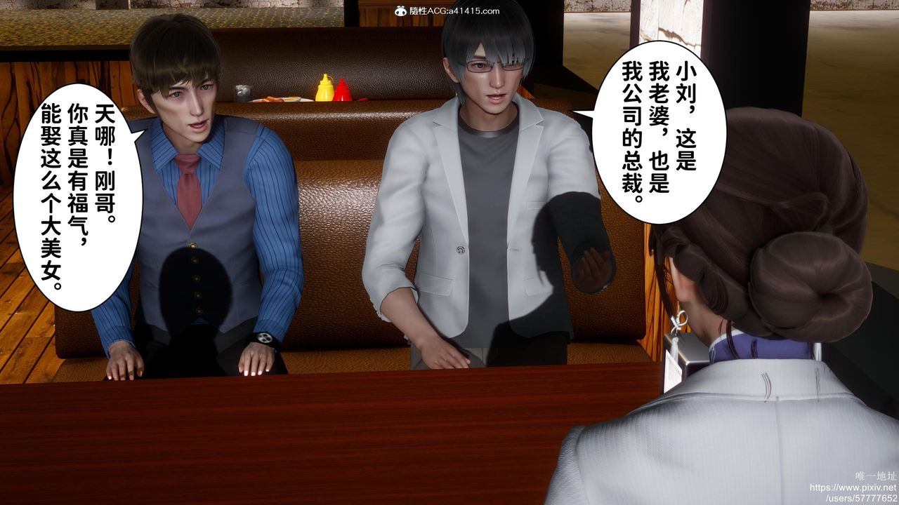 《[3D]迷糊的兒子》漫画 第18話
