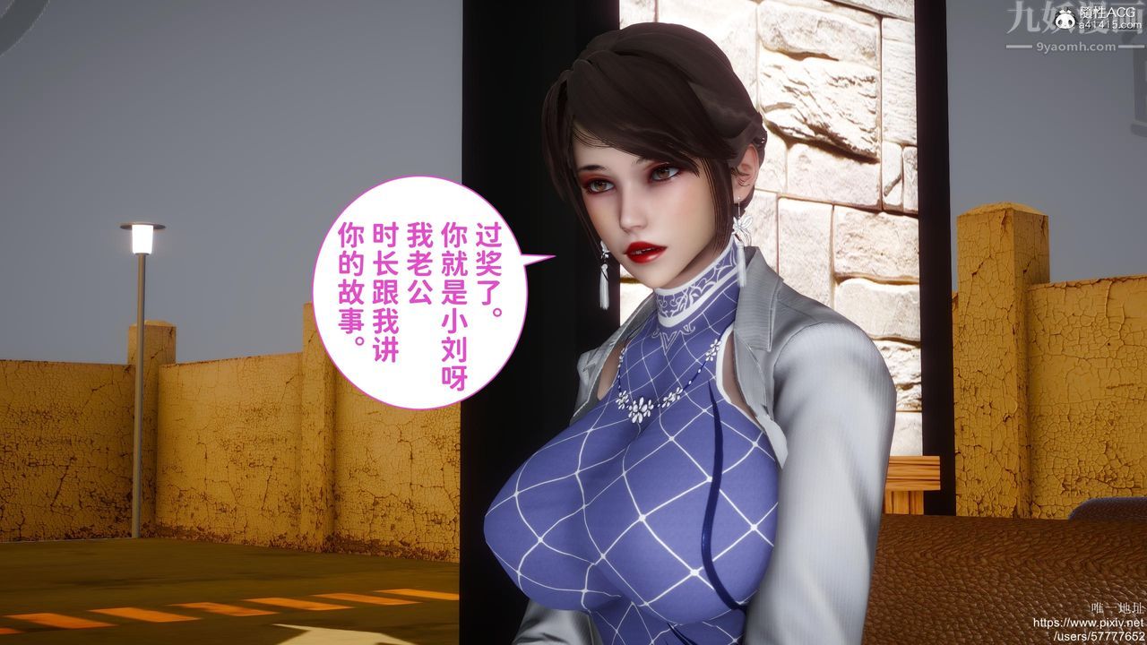 《[3D]迷糊的兒子》漫画 第18話