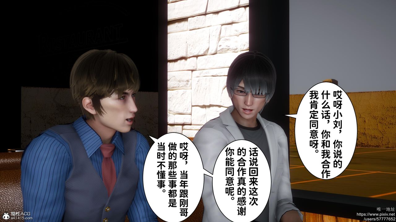 《[3D]迷糊的兒子》漫画 第18話
