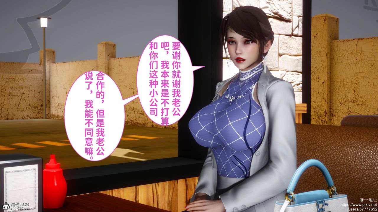 《[3D]迷糊的兒子》漫画 第18話