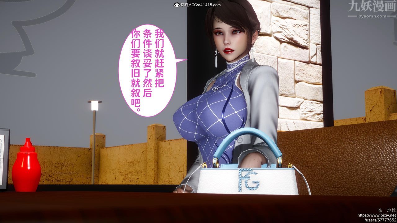《[3D]迷糊的兒子》漫画 第18話