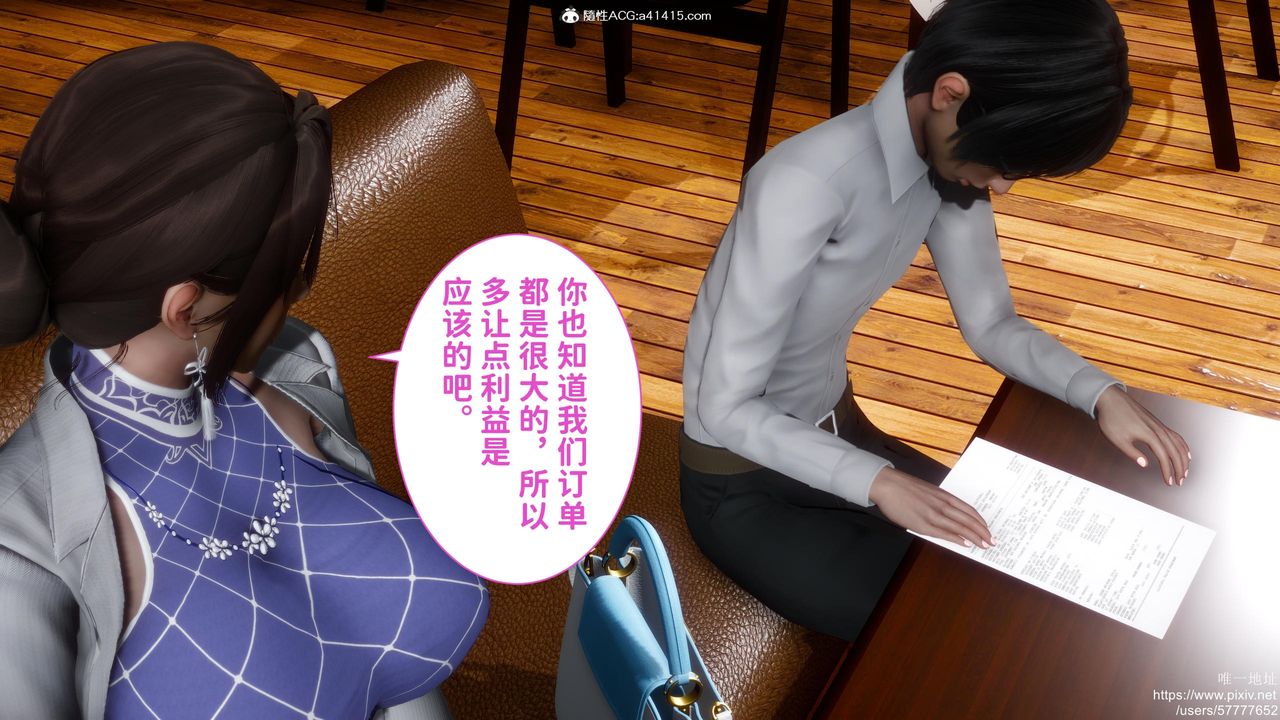 《[3D]迷糊的兒子》漫画 第18話