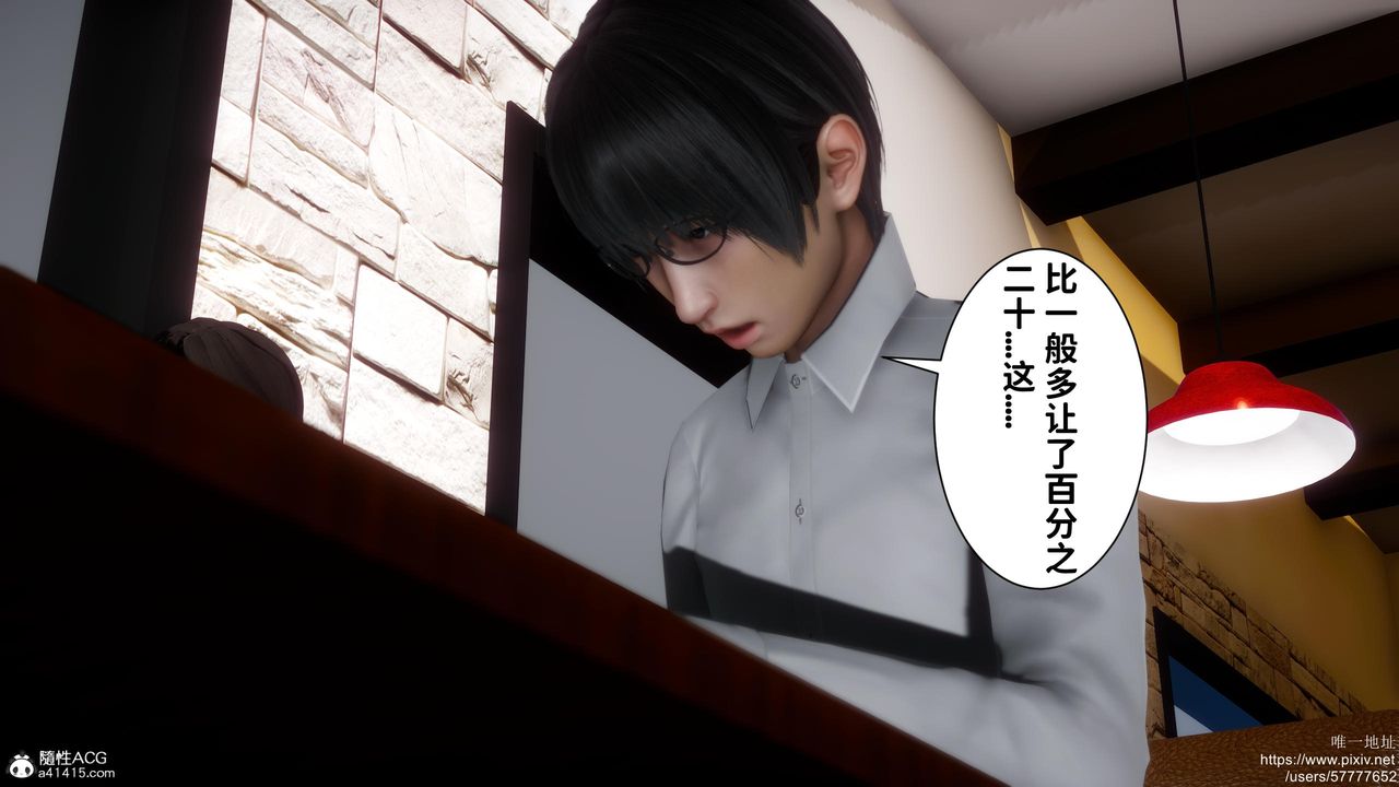 《[3D]迷糊的兒子》漫画 第18話