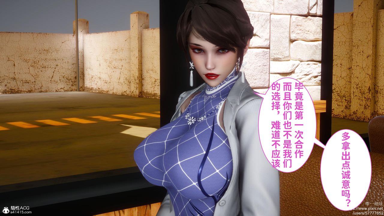 《[3D]迷糊的兒子》漫画 第18話