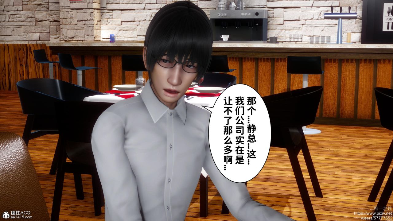 《[3D]迷糊的兒子》漫画 第18話