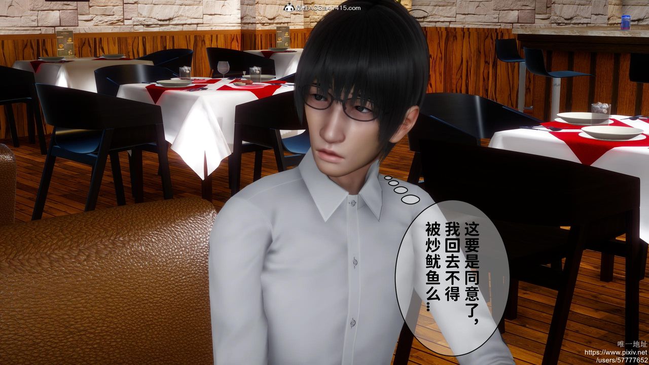 《[3D]迷糊的兒子》漫画 第18話
