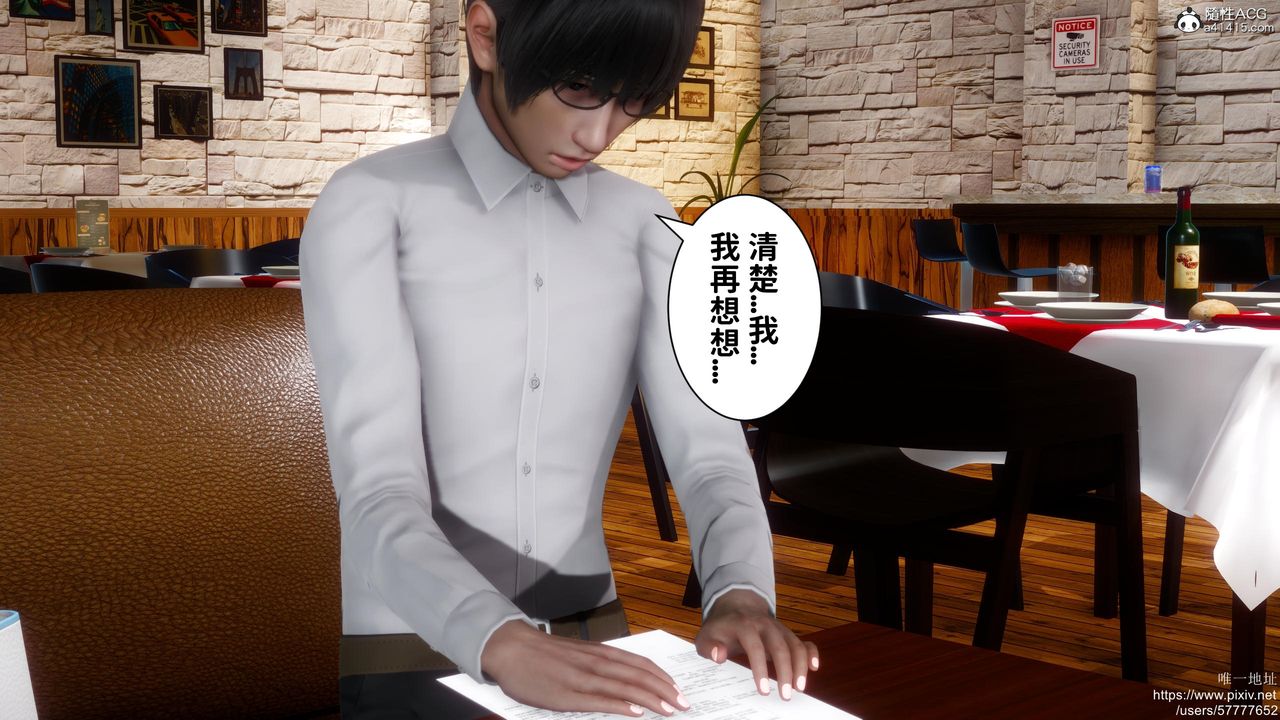 《[3D]迷糊的兒子》漫画 第18話
