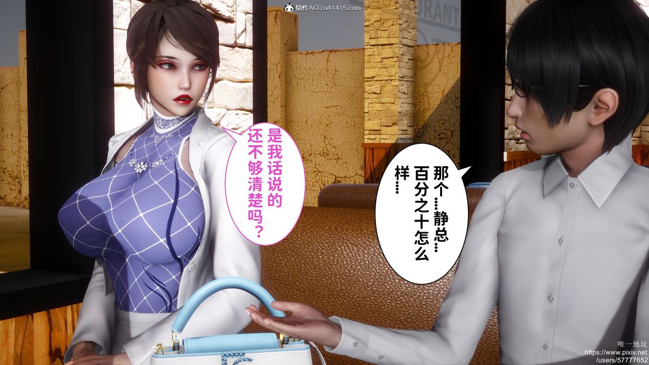 《[3D]迷糊的兒子》漫画 第18話