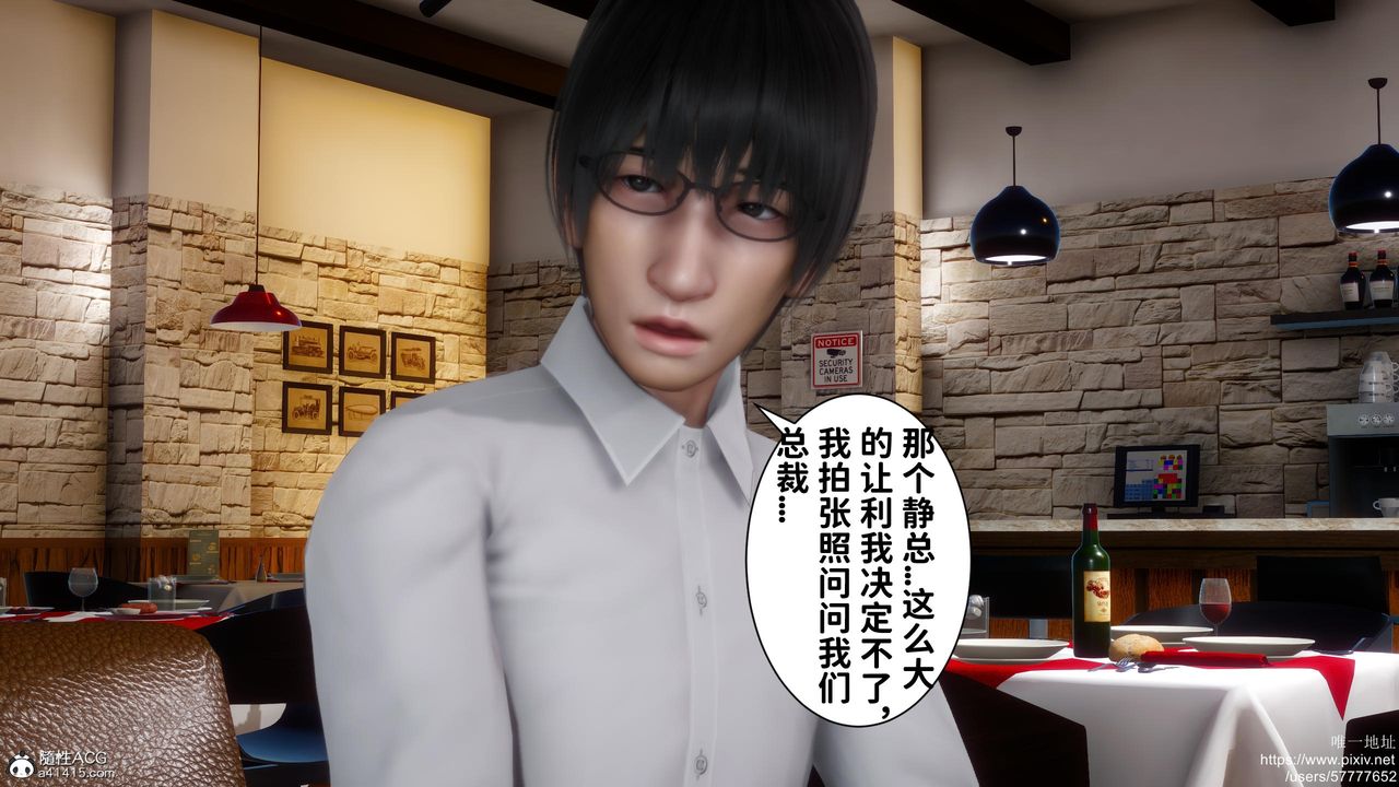 《[3D]迷糊的兒子》漫画 第18話