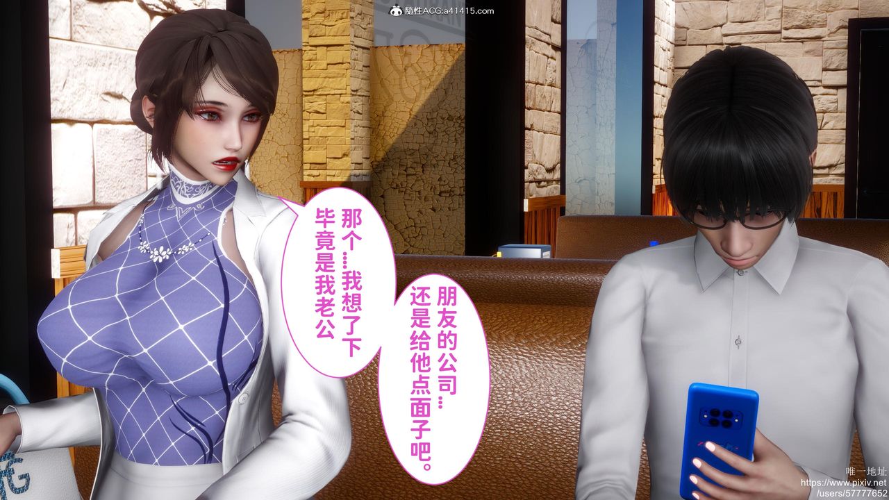 《[3D]迷糊的兒子》漫画 第18話