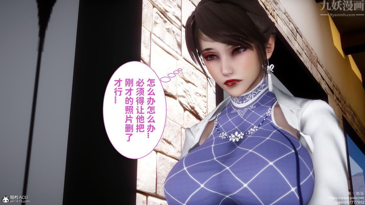 《[3D]迷糊的兒子》漫画 第18話