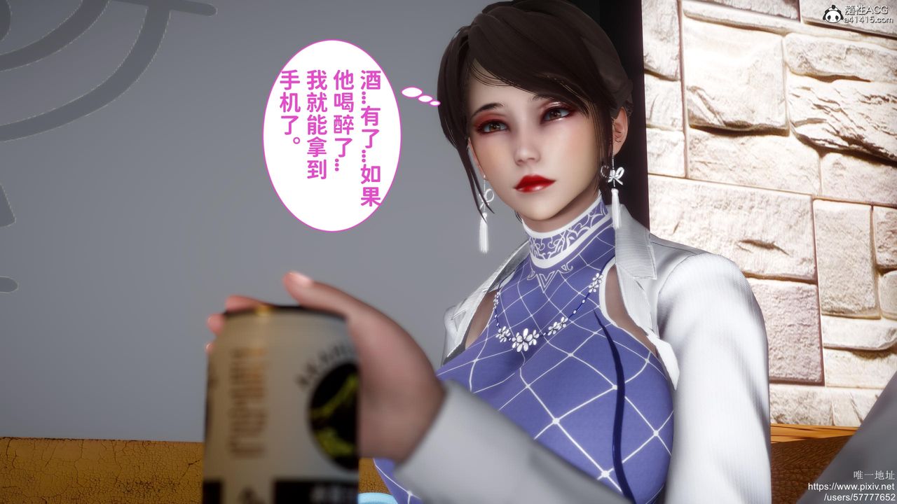 《[3D]迷糊的兒子》漫画 第18話