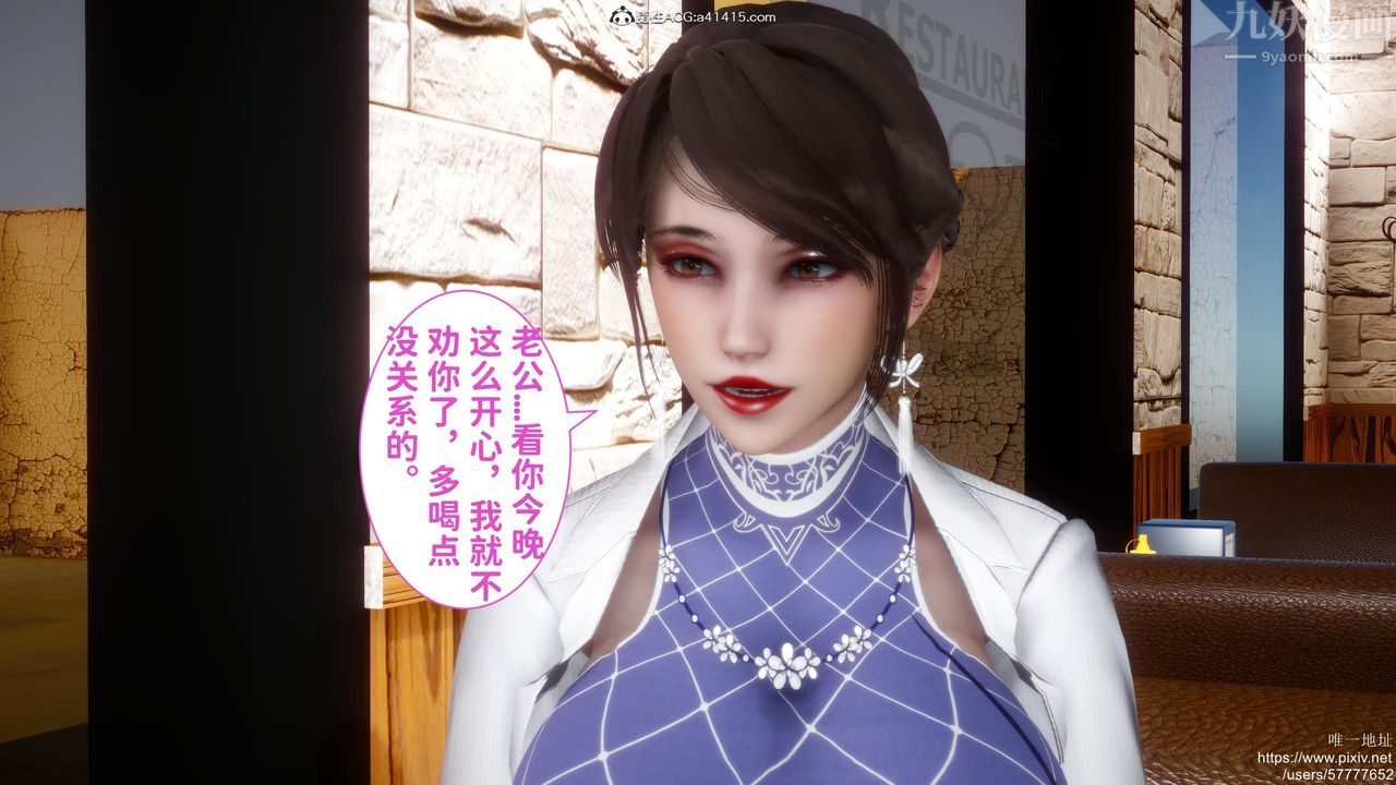 《[3D]迷糊的兒子》漫画 第19話