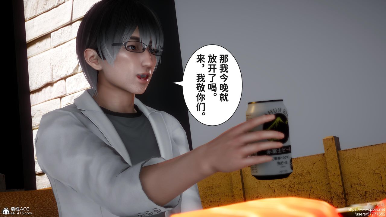 《[3D]迷糊的兒子》漫画 第19話