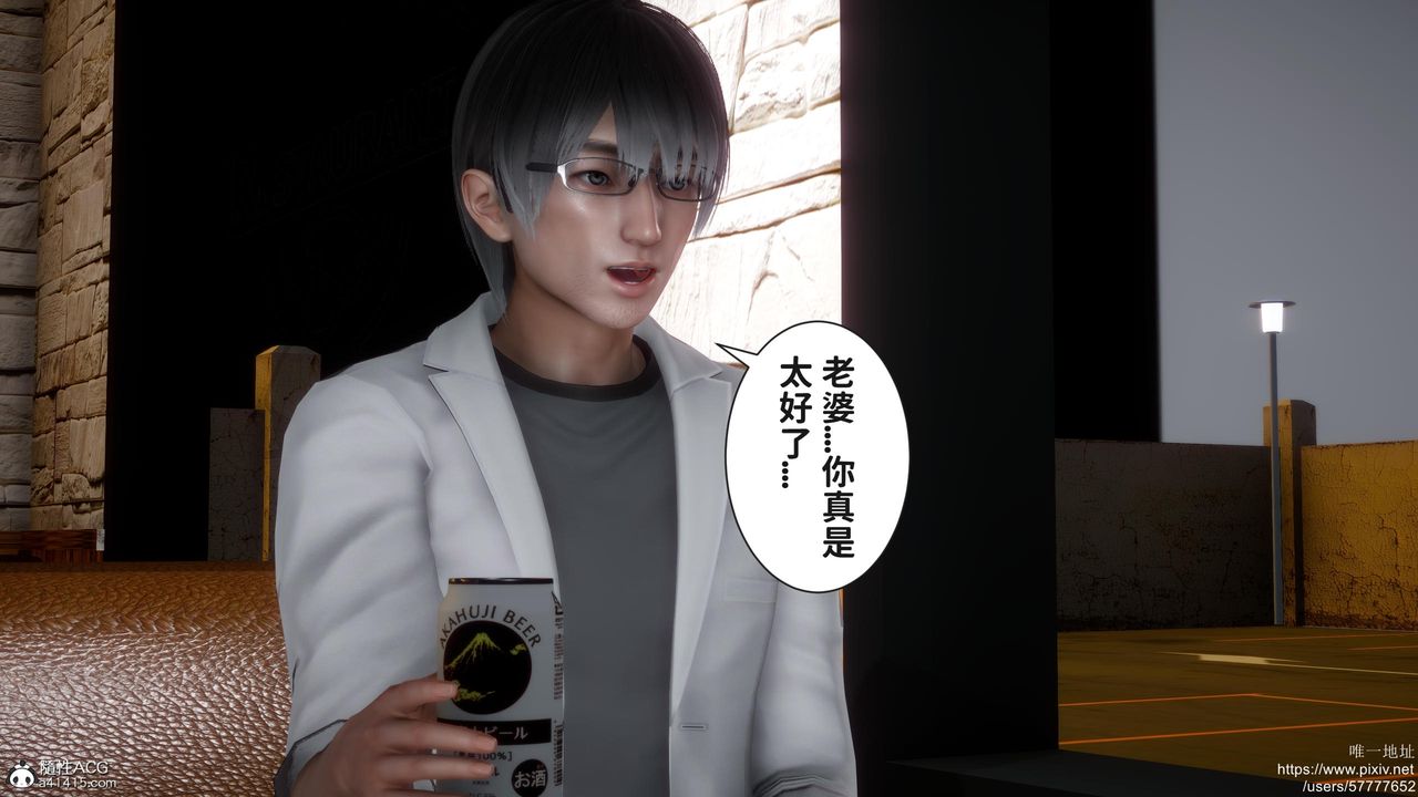 《[3D]迷糊的兒子》漫画 第19話