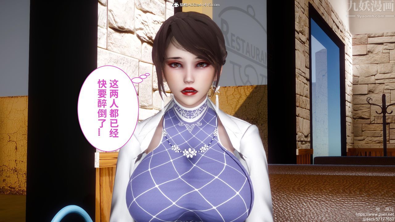 《[3D]迷糊的兒子》漫画 第19話