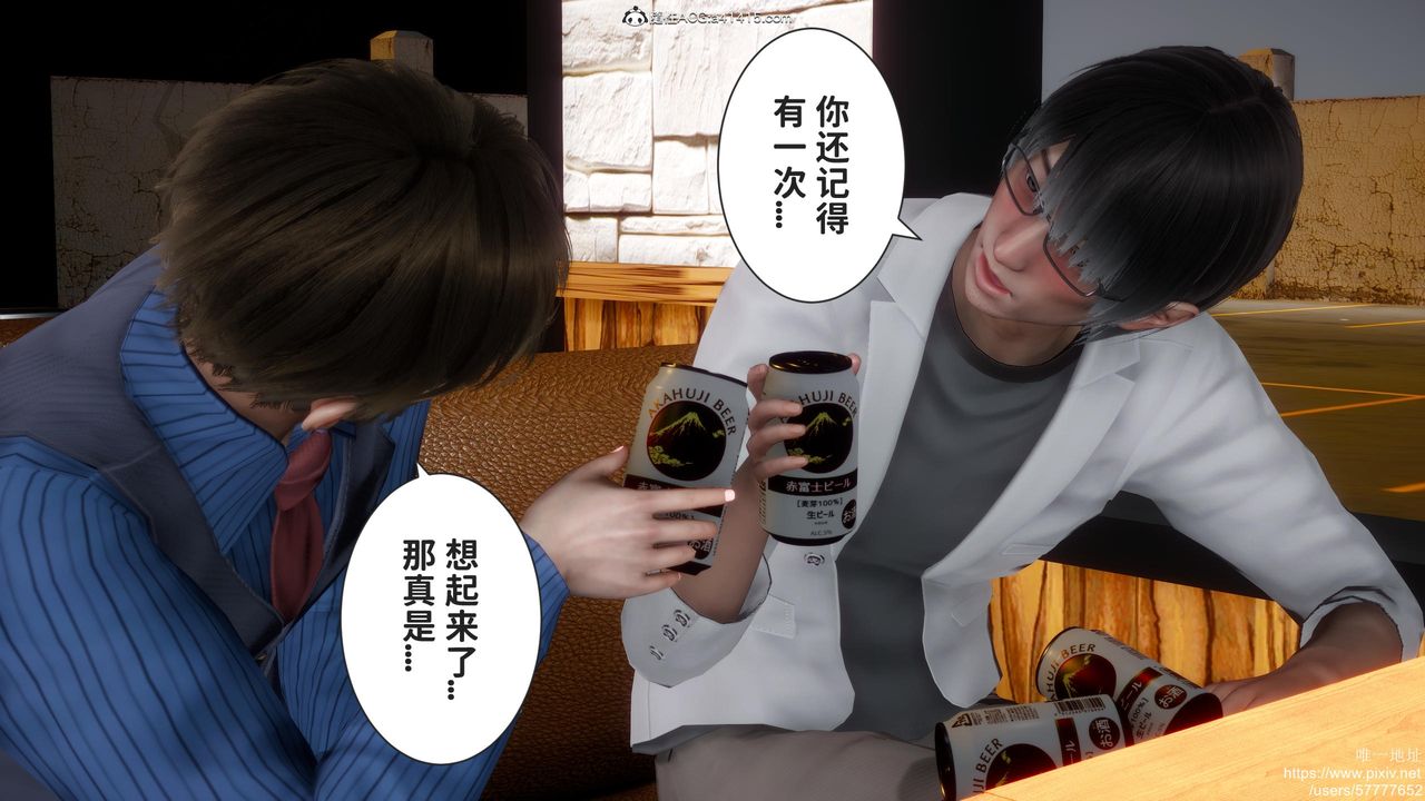 《[3D]迷糊的兒子》漫画 第19話