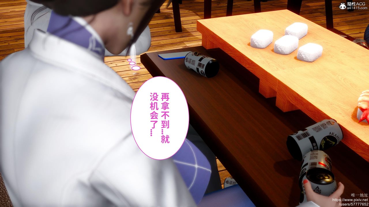 《[3D]迷糊的兒子》漫画 第19話