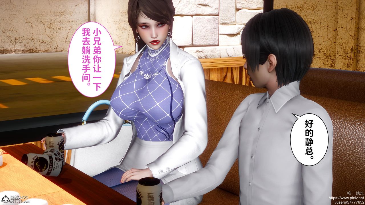 《[3D]迷糊的兒子》漫画 第19話