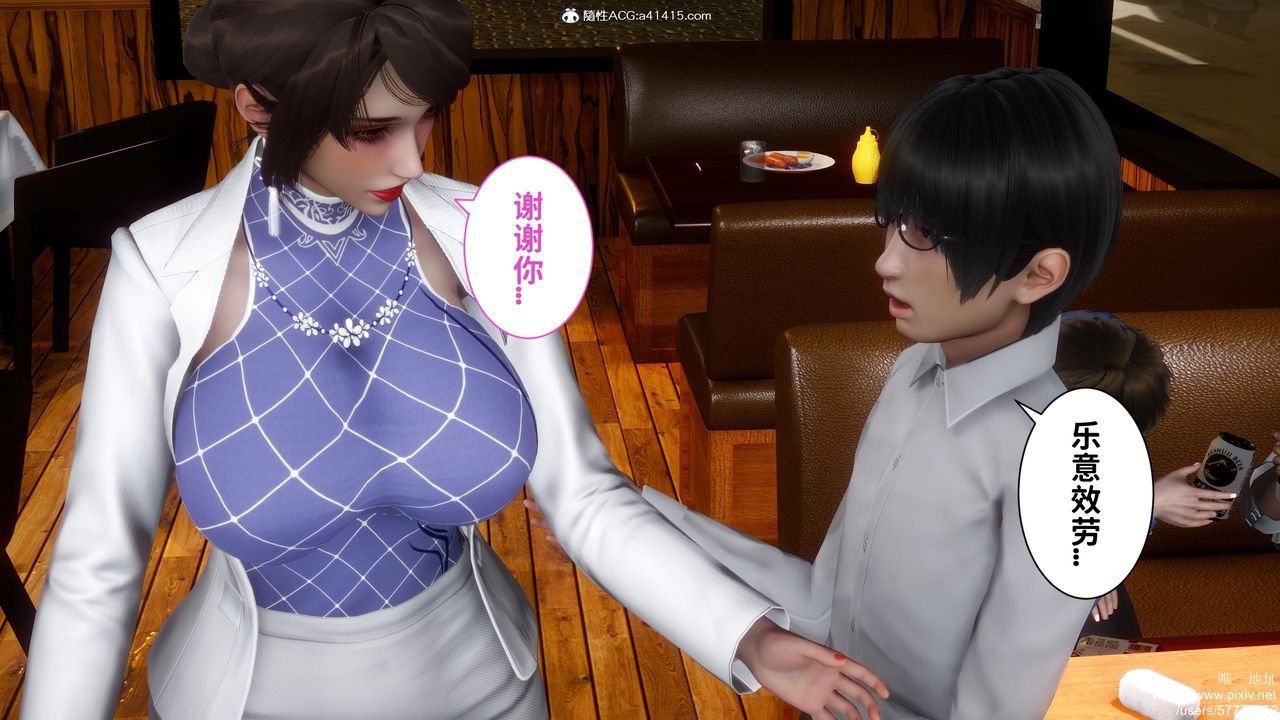 《[3D]迷糊的兒子》漫画 第19話