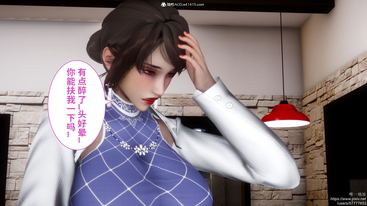 《[3D]迷糊的兒子》漫画 第19話