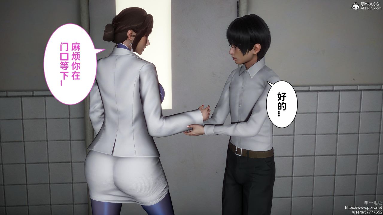 《[3D]迷糊的兒子》漫画 第19話