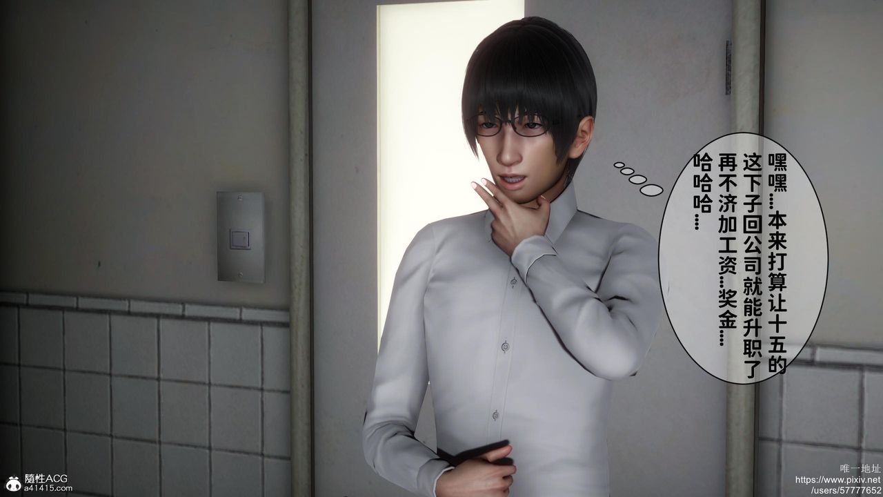 《[3D]迷糊的兒子》漫画 第19話
