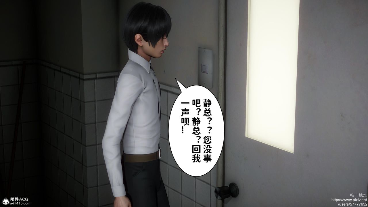 《[3D]迷糊的兒子》漫画 第19話